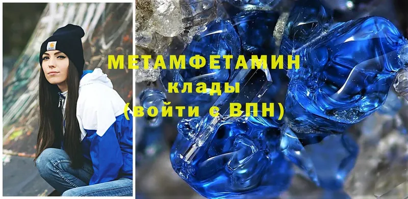 Первитин Methamphetamine  Александров 